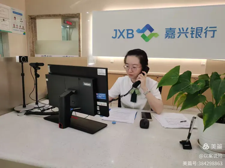 筑牢安全防线,共筑金融安全屏障——嘉兴银行德清支行开展个人金融信息保护系列活动